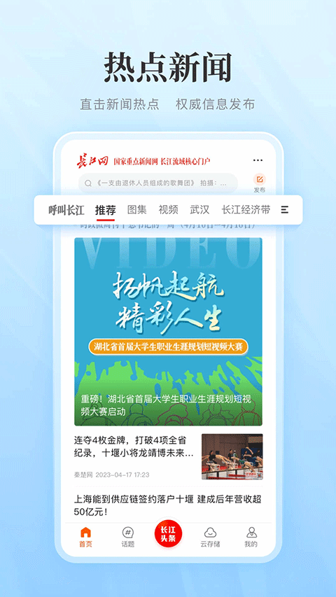 截图2