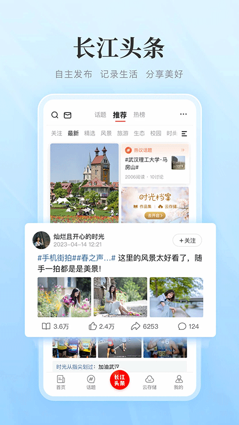 截图5